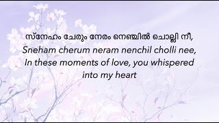 Video thumbnail of "Sneham Cherum Neram lyrics (Malayalam/Hindi, Romanized, & English)"