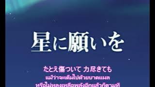 Muv-Luv Alternative Opening - 未来への咆哮 (Asu e no houkou ) (JAM Project) ซับไทย