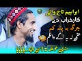 Ibrahim taj new poetry        pashto poetry  adabi marakah  green studio