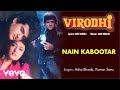 Nain Kabootar Best Audio Song - Virodhi|Asha Bhosle|Kumar Sanu|Anu Malik