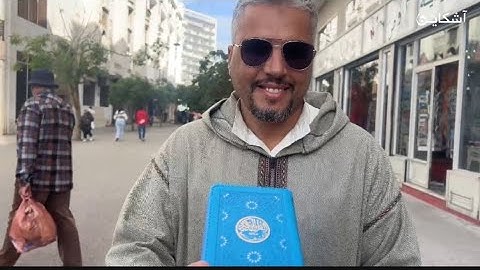 مسابقة مصحف آشكاين.. ما هي السورة التي تعد أم الكتاب والسورة التي  لا تبدأ بالبسملة؟.. أجوبة مثيرة