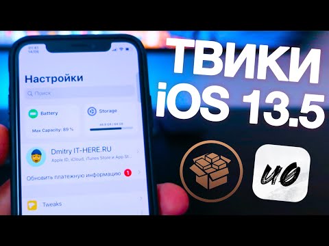 ТОП ТВИКОВ ДЛЯ iOS 13.5 [ДЖЕЙЛБРЕЙК UNC0VER]