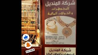 طوق ذهب فرزاتشي ايطالي تركي اساور بلاكات زردات احدث انواع الذهب الفخامة| Versace italianTurkish gold