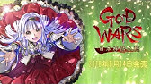 God Wars 時をこえて 全 埋もれた宝 の場所 Youtube God Wars 時をこえて 全 埋もれた宝 の場所 Youtube