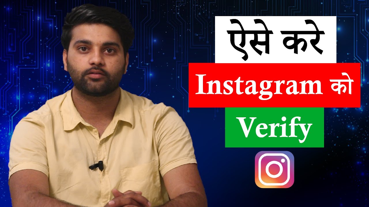 How To Get Verified Your Instagram Personal/Bussiness Account And Get