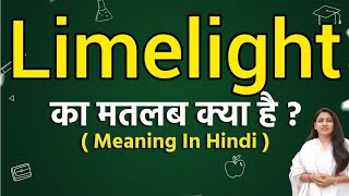 Limelight meaning in hindi | Limelight meaning ka matlab kya hota hai | Word meaning