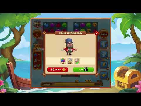 видео: Как пройти уровень 8955 игры Сокровища Пиратов