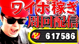 S極N極GAMESの配信のサムネイル画像