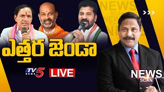 LIVE :  ఎత్తర జెండా  | News Scan Debate With Vijay Ravipati | TV5 News Digital