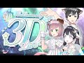 【初３Dライブ】ねおふぁむ２周年！本当にありがとう！！【ねおふぁむ】