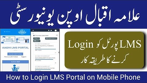 How To Login Aiou LMS Portal | Aiou Lms Login | LMS Portal Login | Lms Portal Sign in