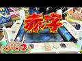 赤字だけに1万枚のメダルをぶち込んだらどうなるのか!?【みんなでダービー2】【メダルゲーム】