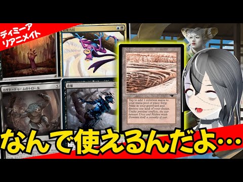 【MTGArena】レガシー禁止カード多数の意☆味☆不☆明フォーマットに激ヤバカード追加！！青黒リアニメイトが終わってます...【アバター 伝説の少年アン】【タイムレス】