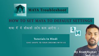 How to set Maya to default settings | How to set Maya back to default | Tutorial | Maya Troubleshoot