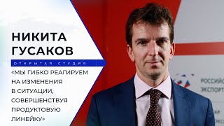 «Мы гибко реагируем на изменения в ситуации, совершенствуя продуктовую линейку»