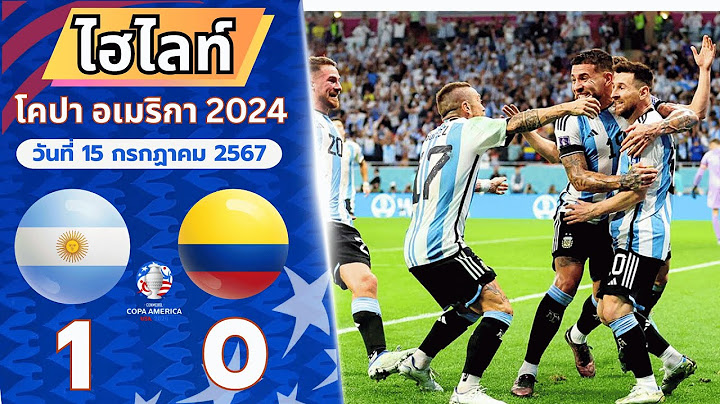 ไฮไลท์ฟุตบอล โคปาอเมริกา 2024 | อาร์เจนติน่า vs โคลอมเบีย นัดชิงชนะเลิศ 15/7/2567