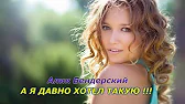 Виталий Казачков - Любимые Песни