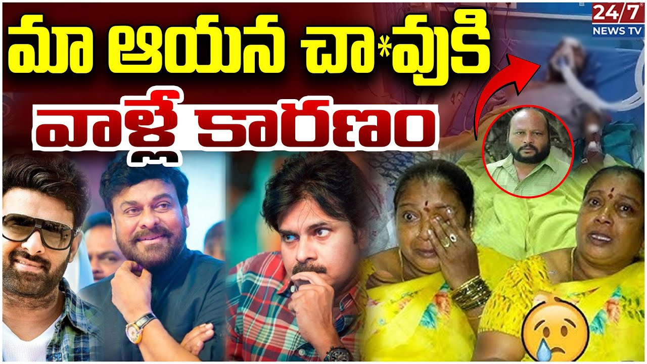 Actor Fish Venkat Wife Sensational Comments | Actor Fish Venkat No More ...