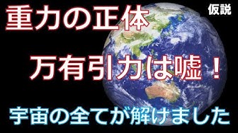 重力 Youtube