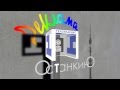 Заставка рекламы 1 канала Останкино (1994-1995) Реконструкция