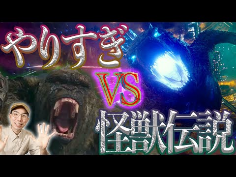 映画『ゴジラvsコング』小栗旬さんの活躍はいかに!?香港をリングに怪獣プロレス！モンスターバトルの見応えは!?