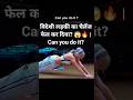विदेशी लड़की का चैलेंज फेल कर दिया? 😱🔥 | Can you do it?