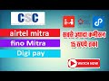 CSC Centre ke liye best AEPS APP|| Top 3 Best Aeps Commision 2025 @shambhudigitalpoint