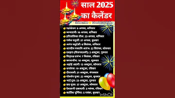 2025 Ke Fast And Festivals Dates 2025 क प रम ख व रत त य ह र 2025 Vrat Tyoharon Ki List 2025 क ल डर 