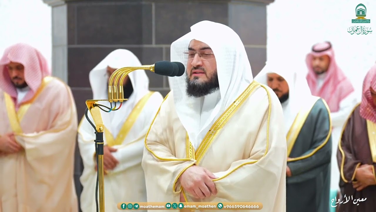 مقتطف من سورة آل عمران