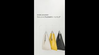 【RODESKO】ウォッシャブル2WAYトートバッグ