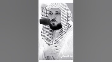 #القارئ #ماهر_المعيقلي #صوت_خاشع #قرآن #اكسبلور