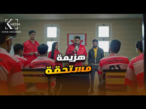 شاهد الفيلم الكوميدي هزيمة مستحقة بطولة أكرم حسني وأحمد عبد الوهاب وآية سماحة