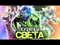 Кузнецы Света. Корпус Фонарей который уничтожил Вселенную #Концепции \ N-Zone