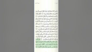 ربع اتي امر الله سورة النحل للشيخ الحصري المعلم Alhossary Almoalem Alnahl