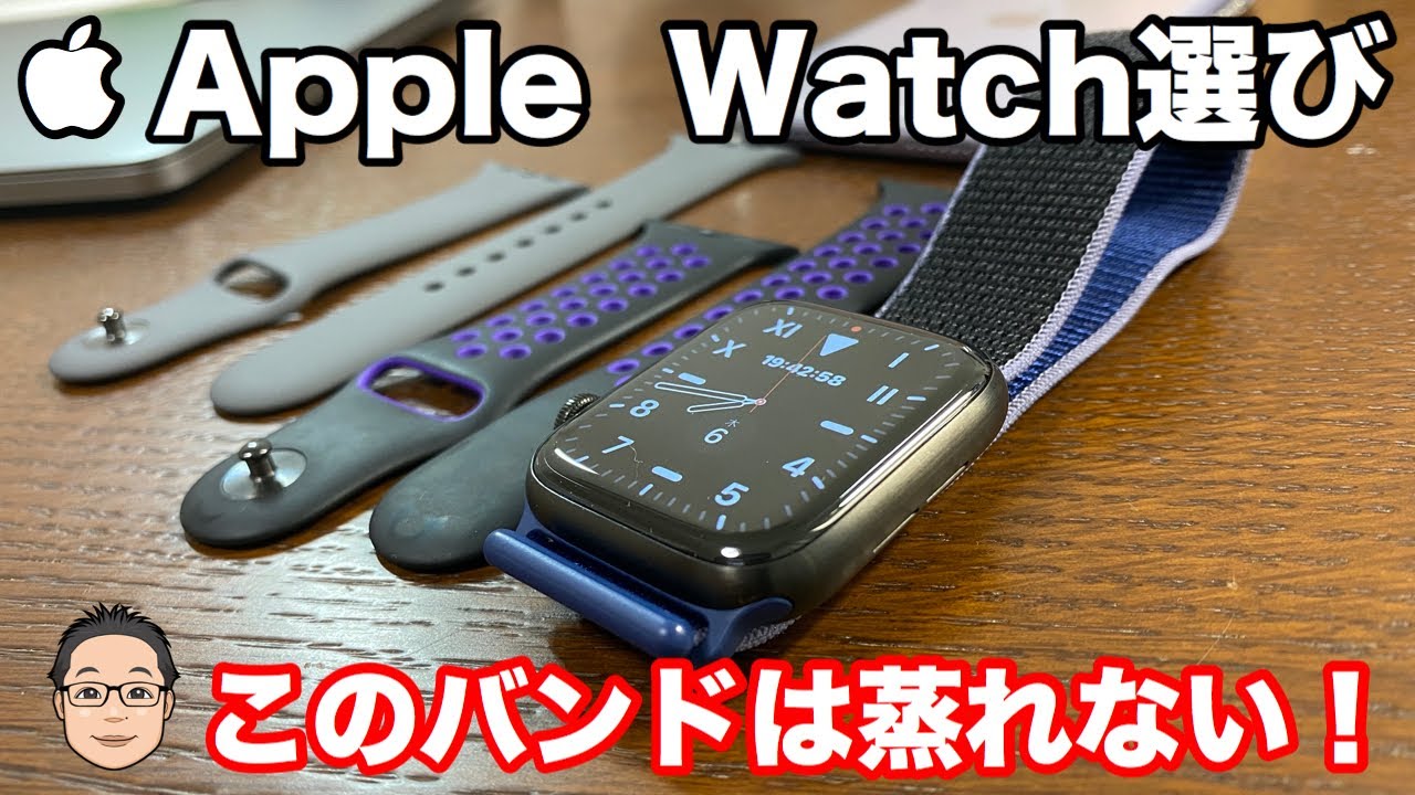 そろそろApple Watchデビューしてみない！？Apple Watchデビューに最適なモデルとバンドを紹介！