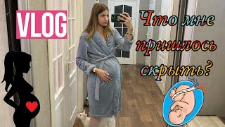 Vlog Я БЕРЕМЕННА 🤰Собираю сумки в роддом 2024 Почему я скрывала от вас? Кукла Реборн Лиам Reborn