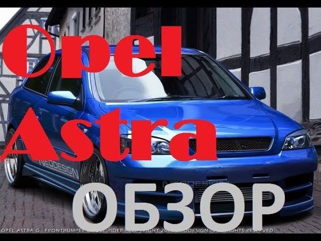 Opel Astra G tuning (mr arizona) -  :: Magyar