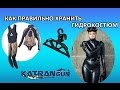 Как правильно хранить гидрокостюм для подводной охоты