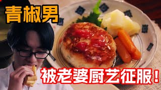 After the rich man got married, he was conquered by the heroine with his cooking skills! by 薄荷撞可乐 3,935 views 8 days ago 27 minutes