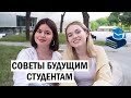 Посмотри, если поступаешь в университет @stolpnikovaz