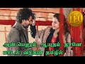 Anbenum leo song lyrics in tamil  sairajesh lyrics  anbenum ayutham    