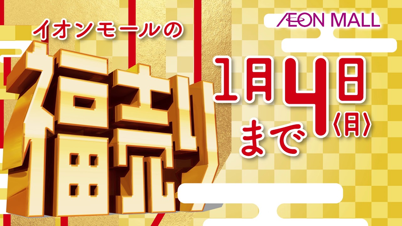 イオンモール筑紫野公式ホームページ 寒い季節はニットで決まり