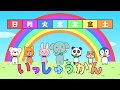 Learn japanese days of the week  days of the week song isshukan no uta  funnihongo