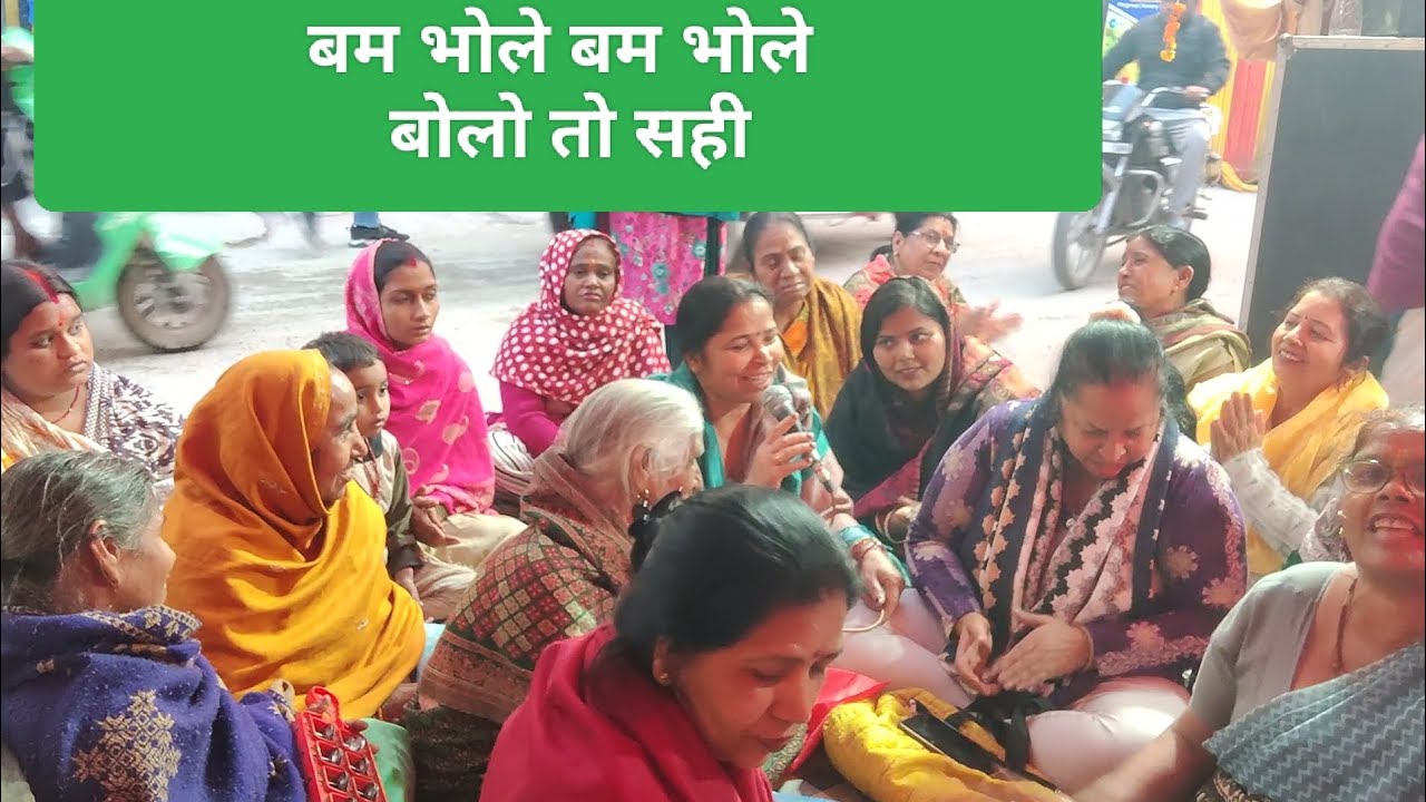 बम भोले बम भोले बोलो तो सही 🙏🙏 भोले बाबा भजन 🙏