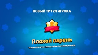 мой первый титул!!!