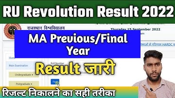 Rajasthan University MA Revolution Result Kaise Nikale || PG revolution result declare 2022 | Uniraj