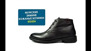 Черные зимние мужские кожаные ботинки EGUZA на меху ( шерсть )