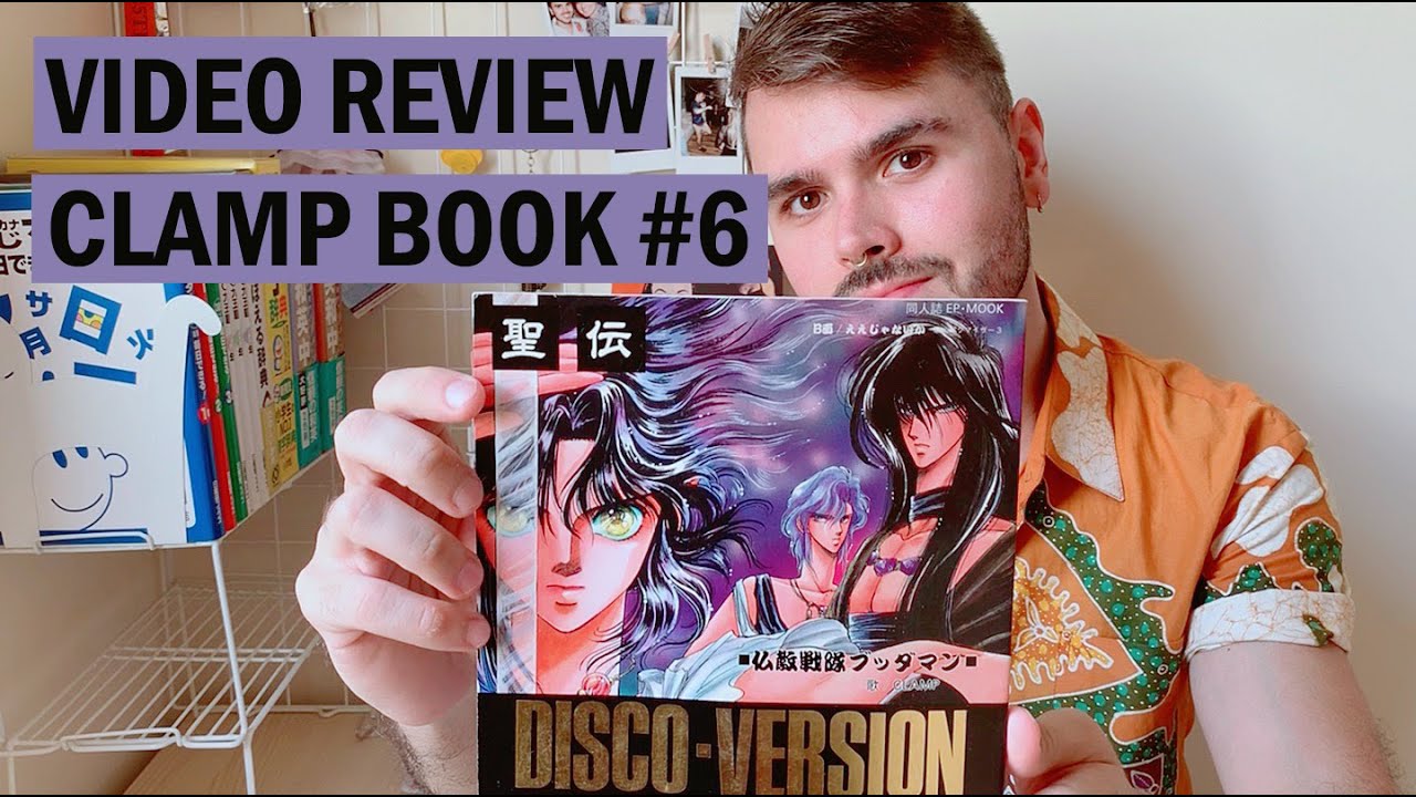 CLAMP BOOK 6 (CLAMP doujinshi) Video Review YouTube