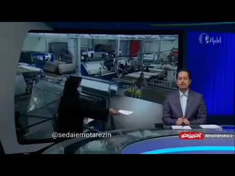 سوتی صدا سیما حماسه ای دیگر از صداوسیما در پخش زنده اخبار ساعت ۱۴