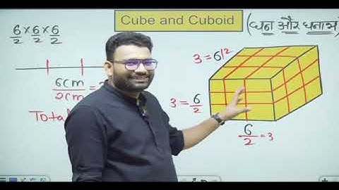 Cube and cubiod घन और घनाभ Class 1 by Piyush varshney sir reasoning by Piyush varshney sir 